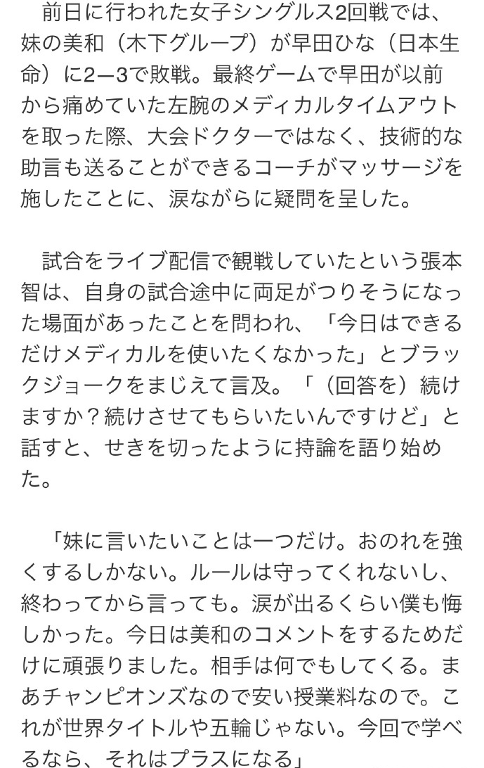 fj, 最终早田希, 肯定是不被
