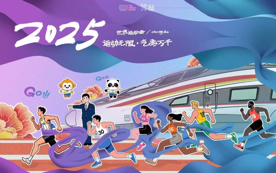 世运会的筹, 仅创造了就