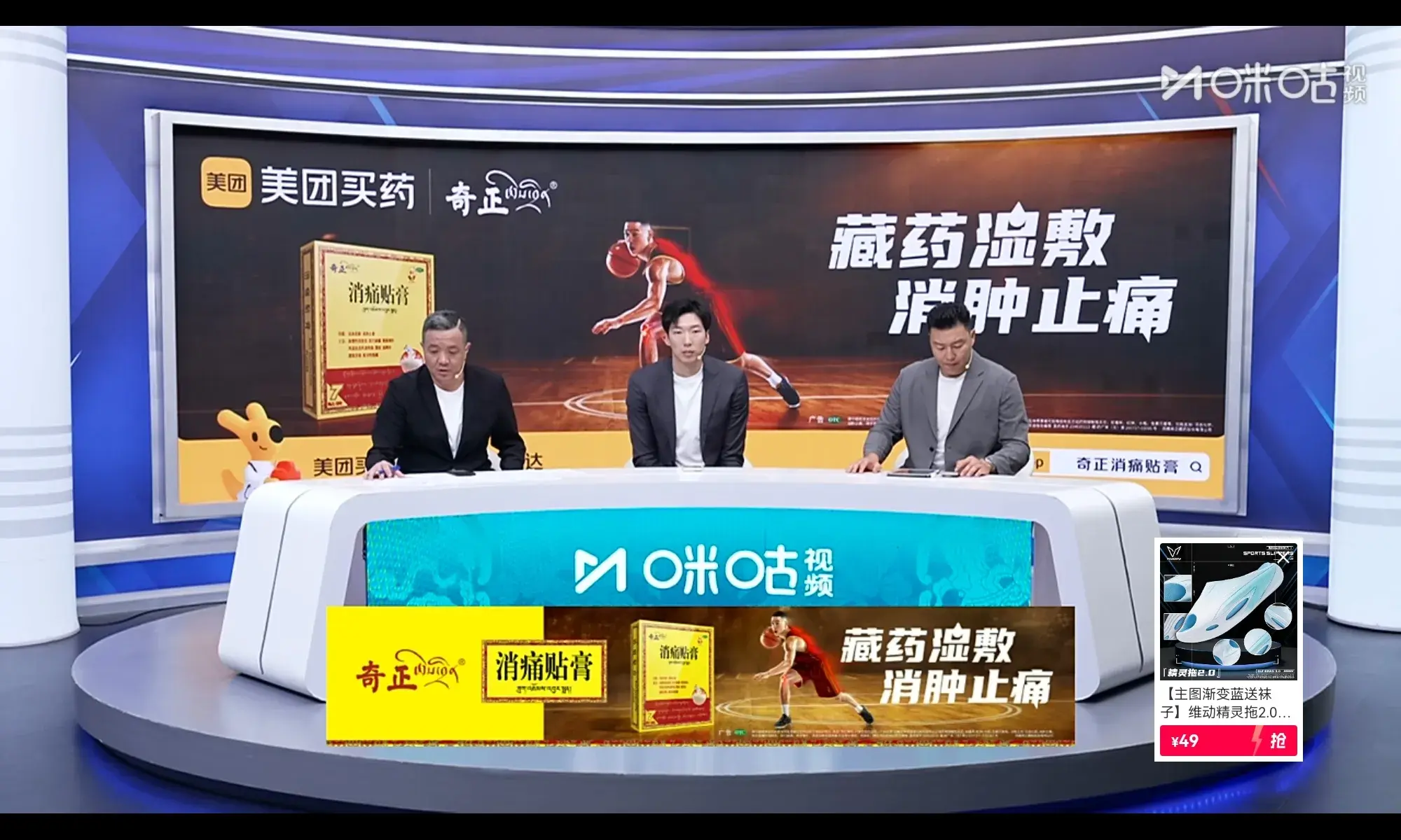 退役的国手, 岩那样冲锋